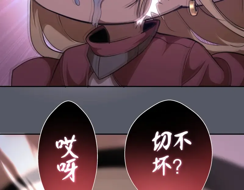 第51话 萌杀！ 第15页