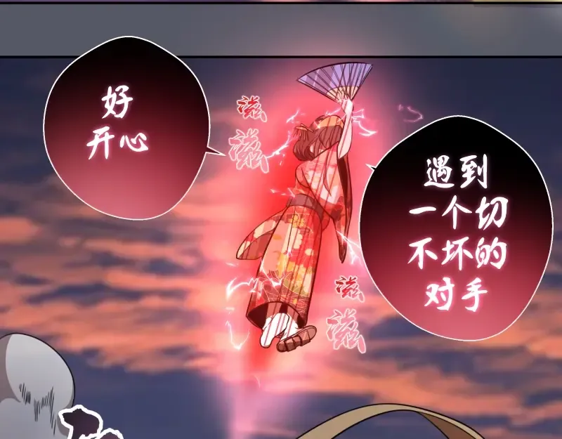 第51话 萌杀！ 第20页