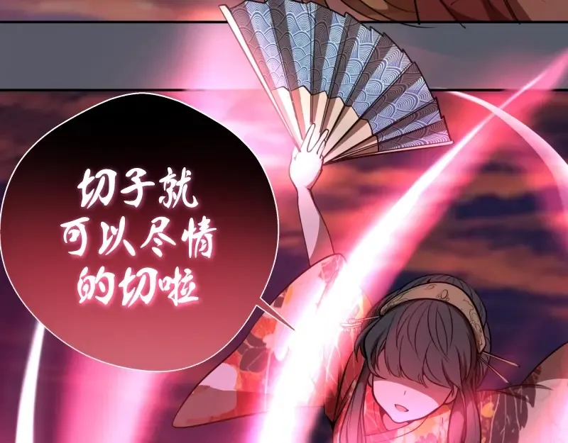 第51话 萌杀！ 第22页