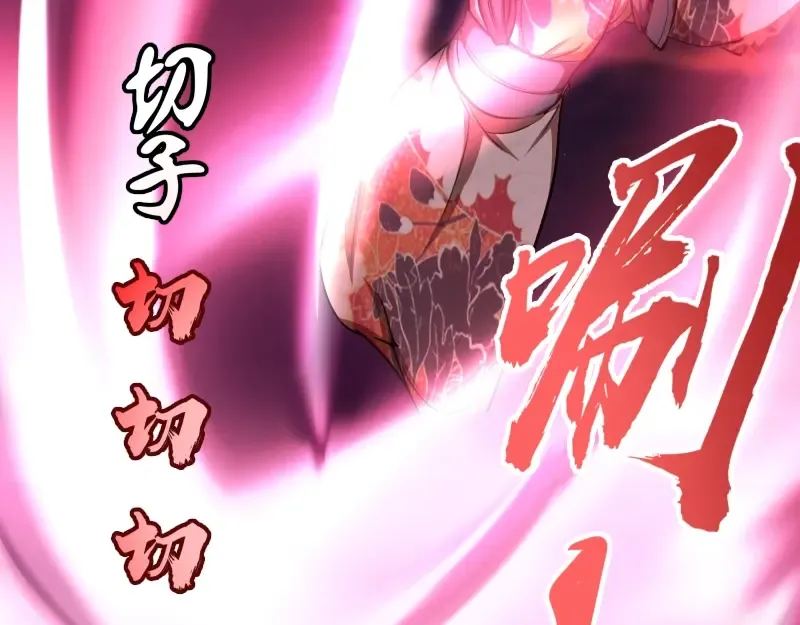 第51话 萌杀！ 第23页
