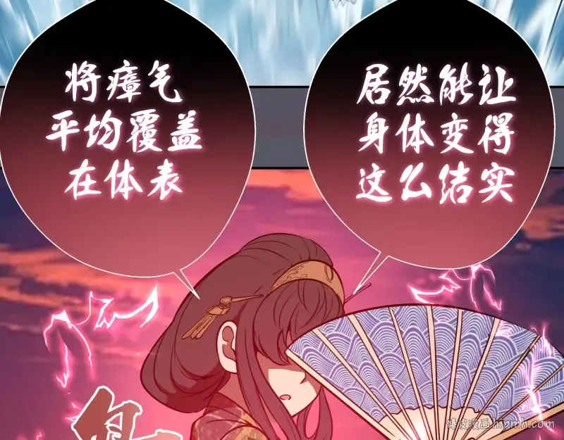 第51话 萌杀！ 第32页