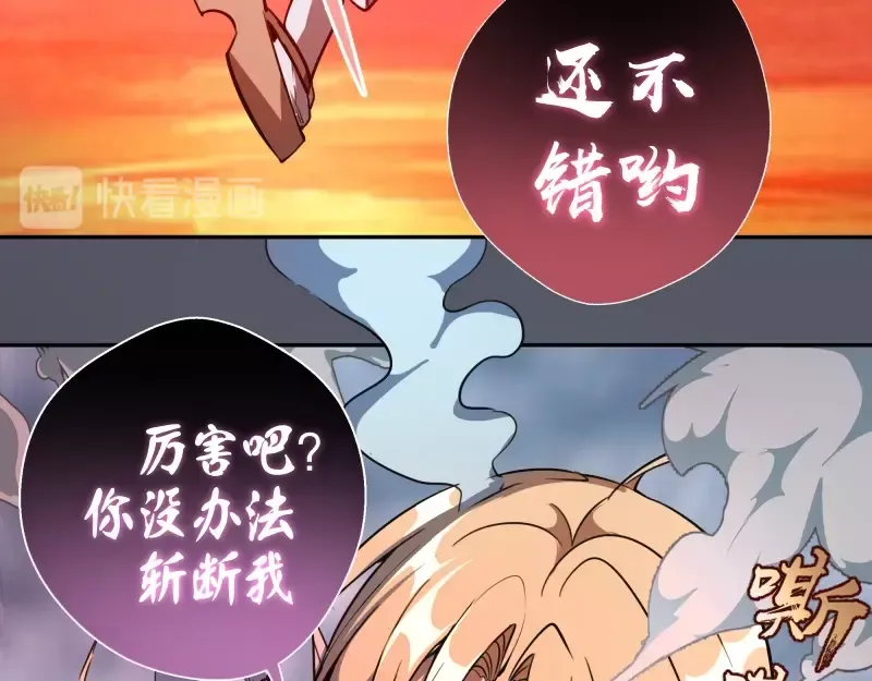 第51话 萌杀！ 第34页