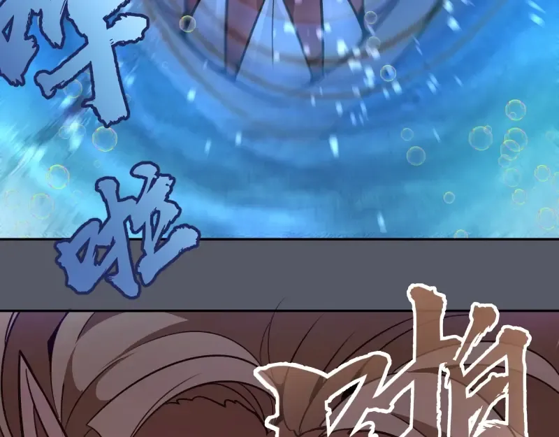 第51话 萌杀！ 第50页