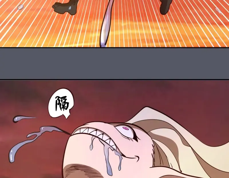 第51话 萌杀！ 第52页