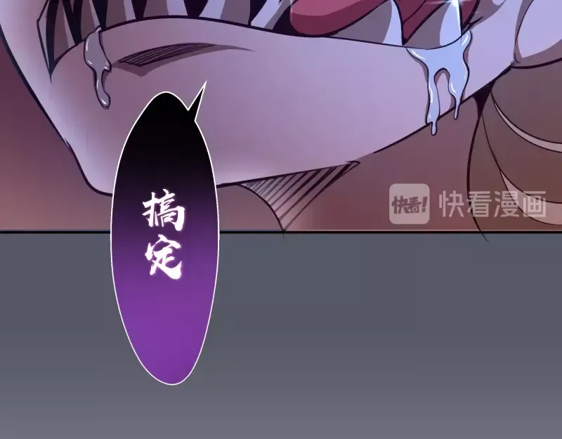 第51话 萌杀！ 第55页