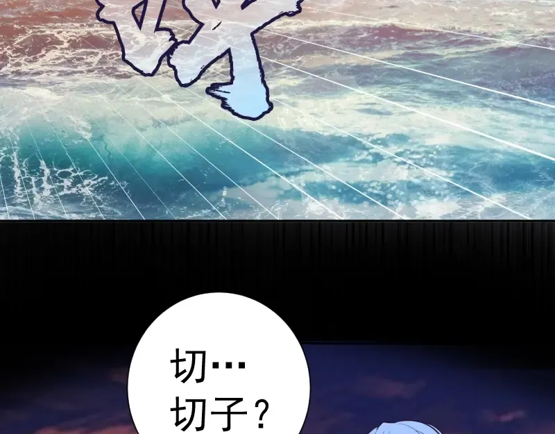 第51话 萌杀！ 第58页