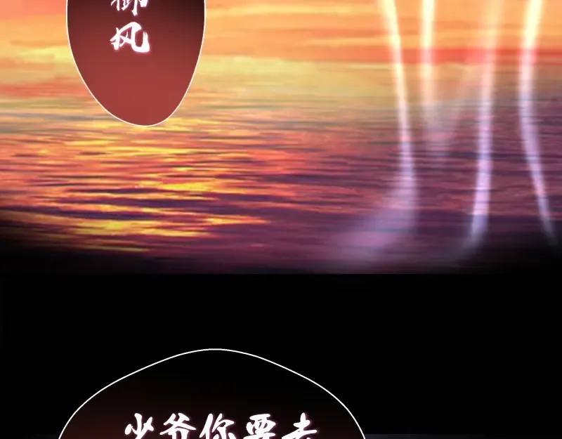 第51话 萌杀！ 第61页
