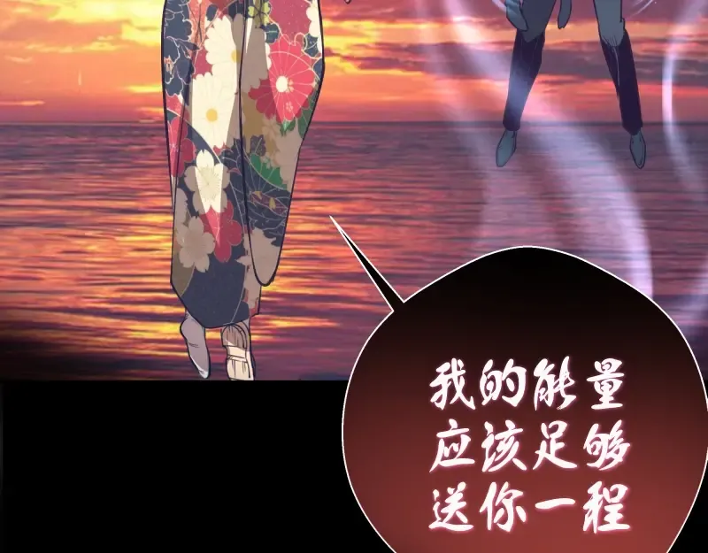 第51话 萌杀！ 第63页