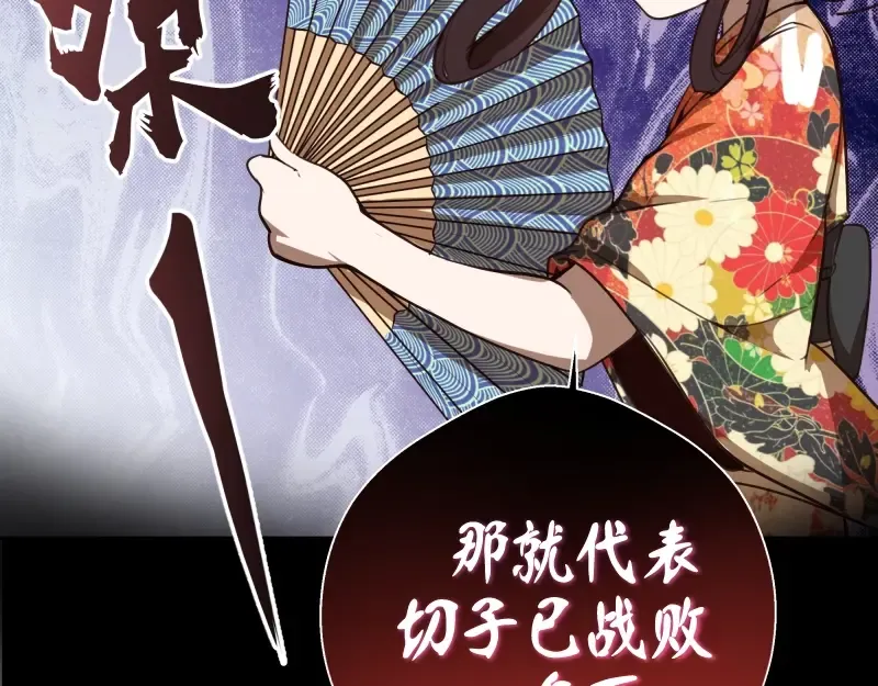 第51话 萌杀！ 第65页