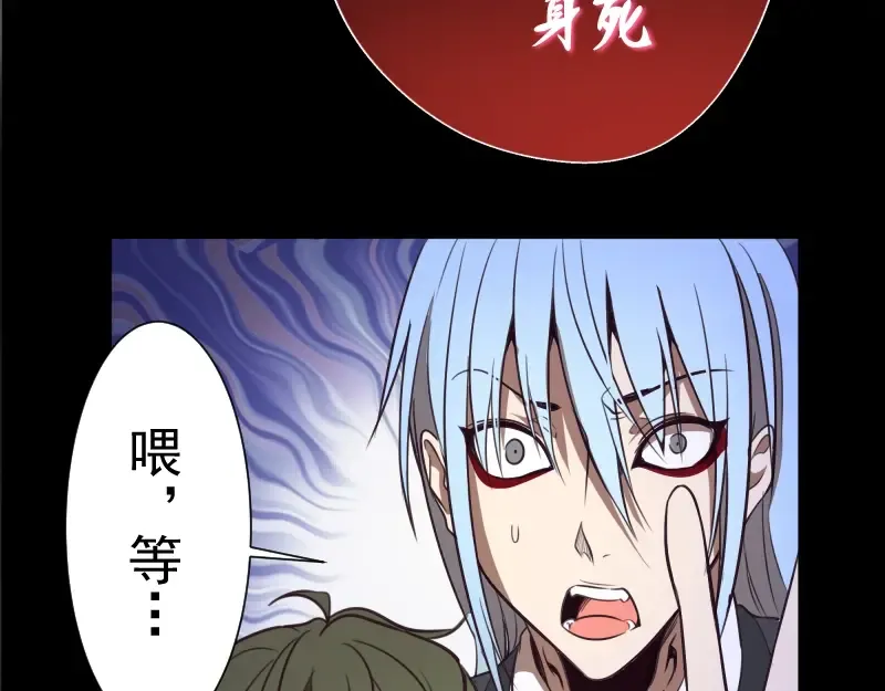 第51话 萌杀！ 第66页