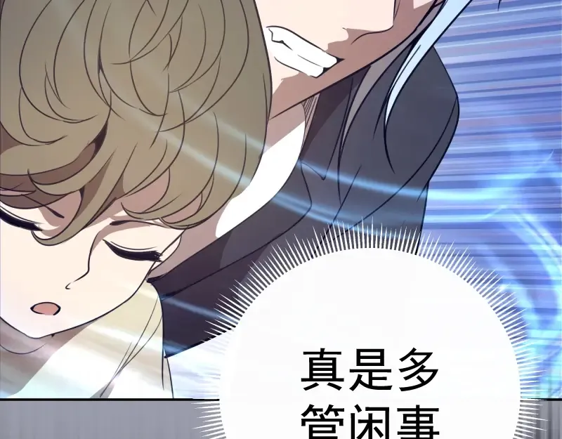 第51话 萌杀！ 第73页