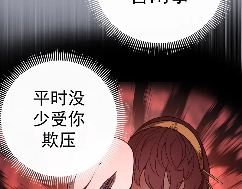 第51话 萌杀！ 第74页