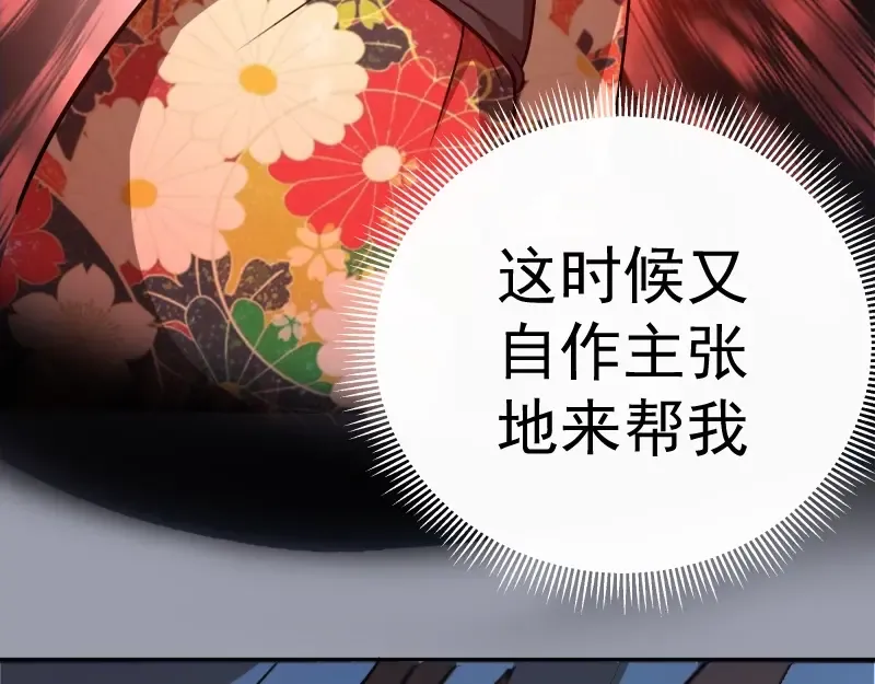 第51话 萌杀！ 第76页