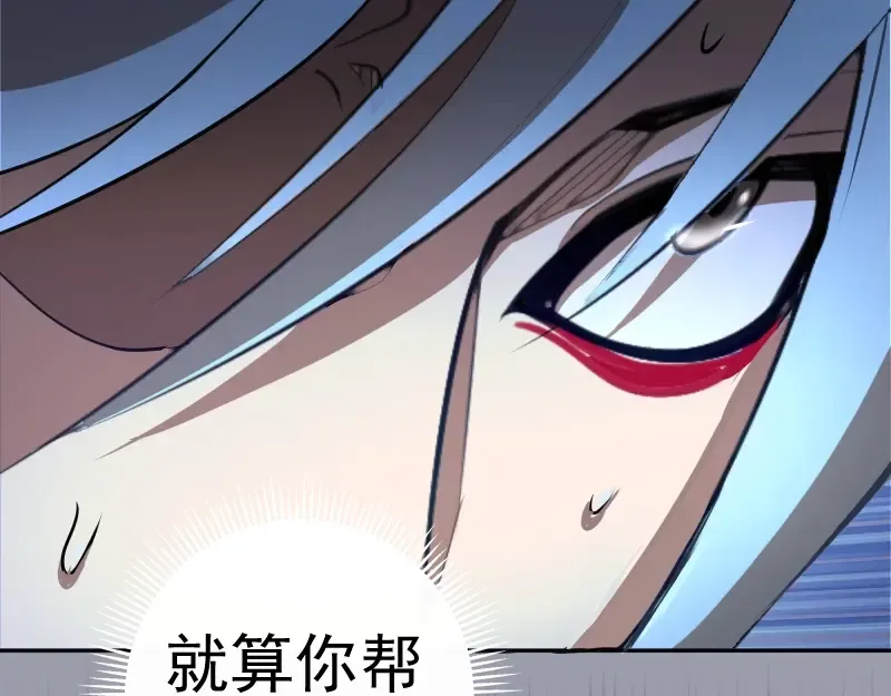第51话 萌杀！ 第77页