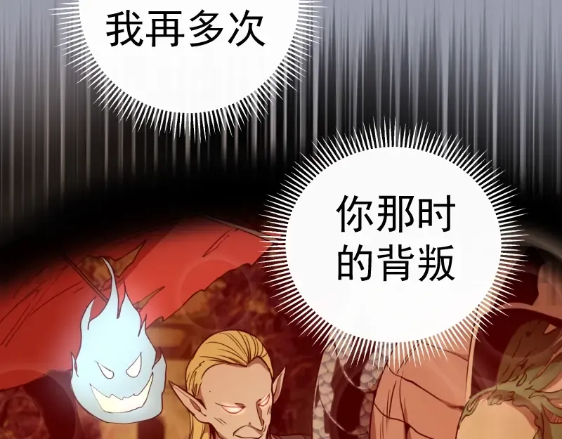 第51话 萌杀！ 第78页