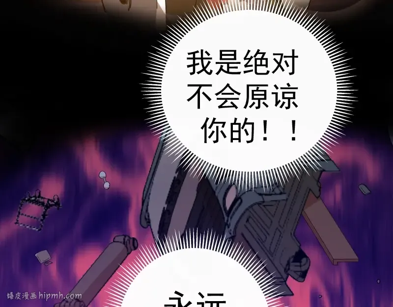 第51话 萌杀！ 第80页