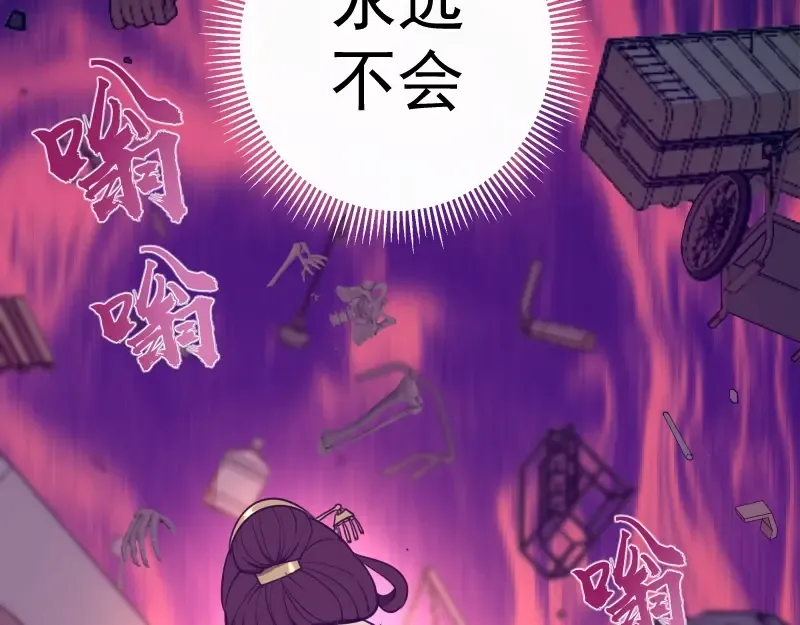 第51话 萌杀！ 第81页