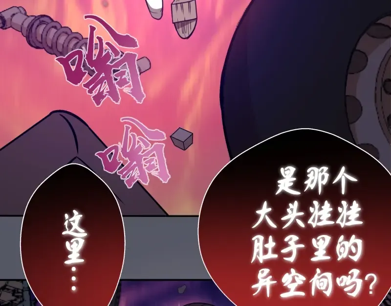 第51话 萌杀！ 第83页