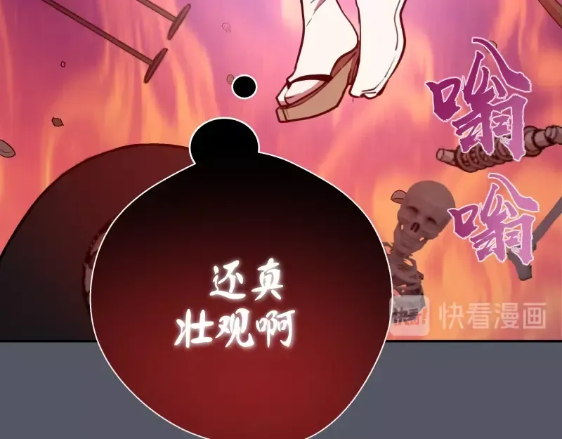 第51话 萌杀！ 第86页