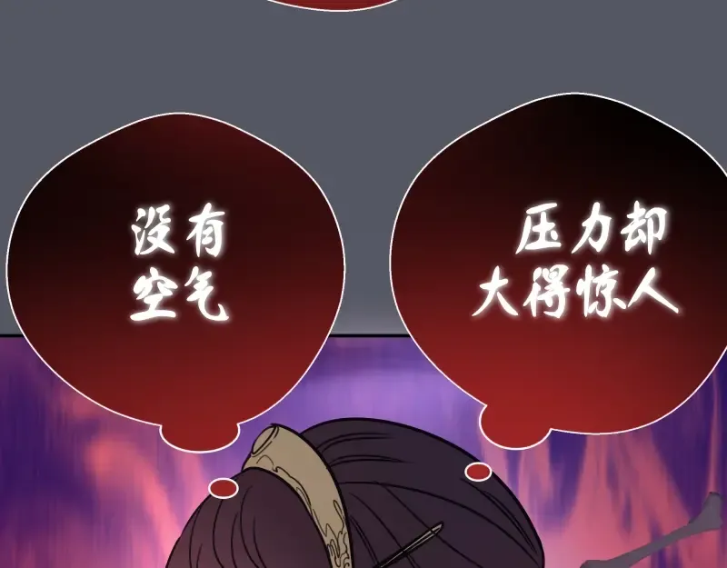 第51话 萌杀！ 第87页