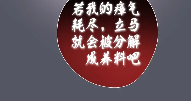 第51话 萌杀！ 第89页
