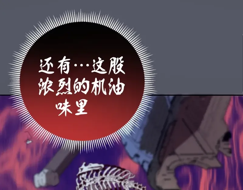第51话 萌杀！ 第90页
