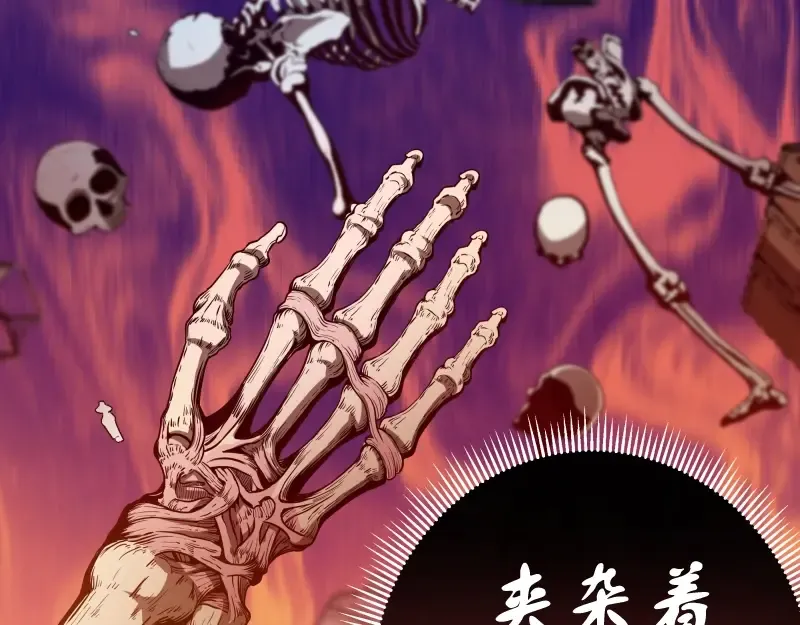 第51话 萌杀！ 第91页