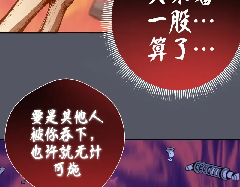第51话 萌杀！ 第92页