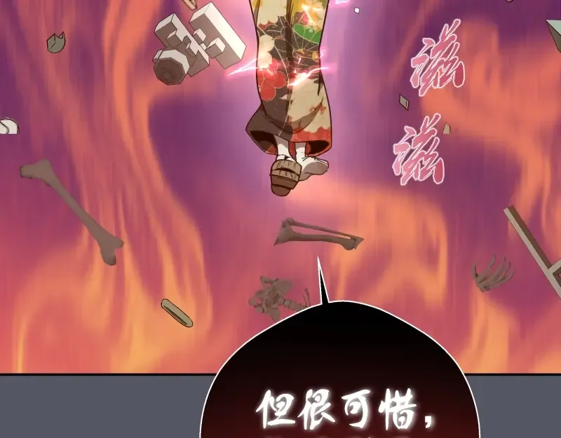 第51话 萌杀！ 第94页