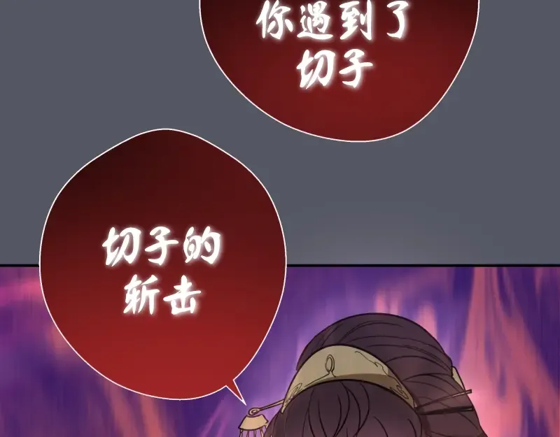 第51话 萌杀！ 第95页