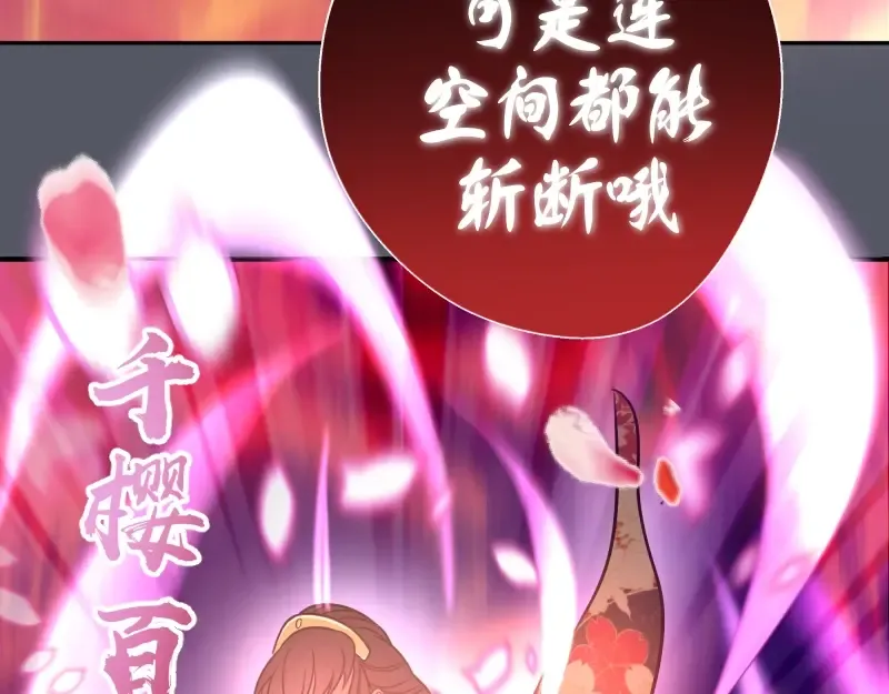 第51话 萌杀！ 第97页