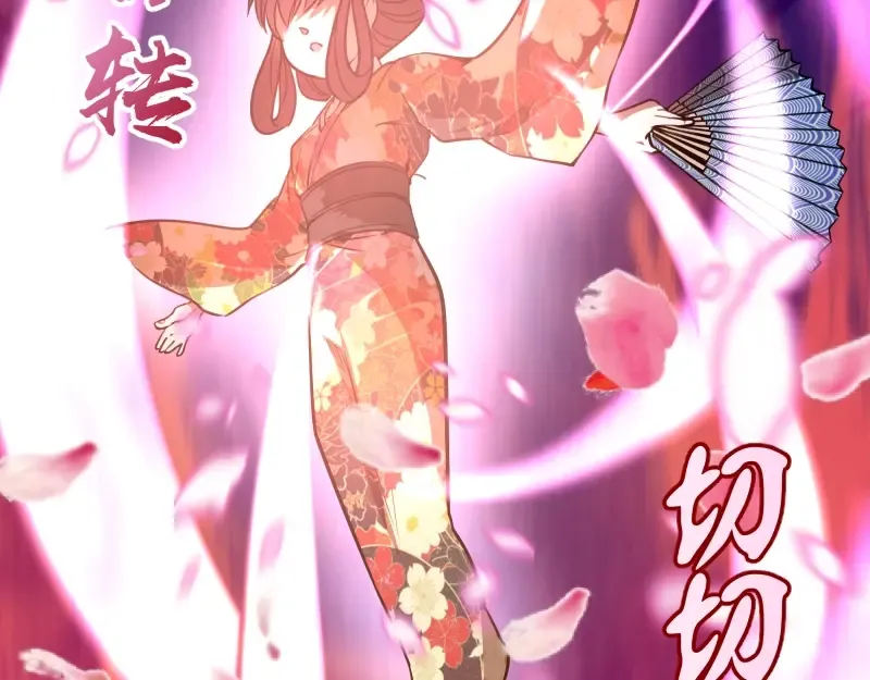 第51话 萌杀！ 第98页