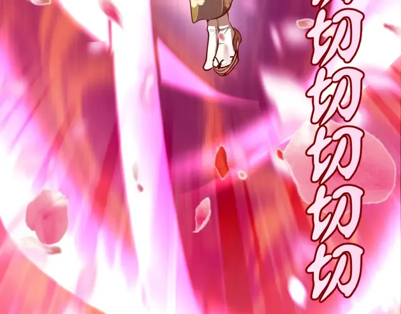 第51话 萌杀！ 第99页