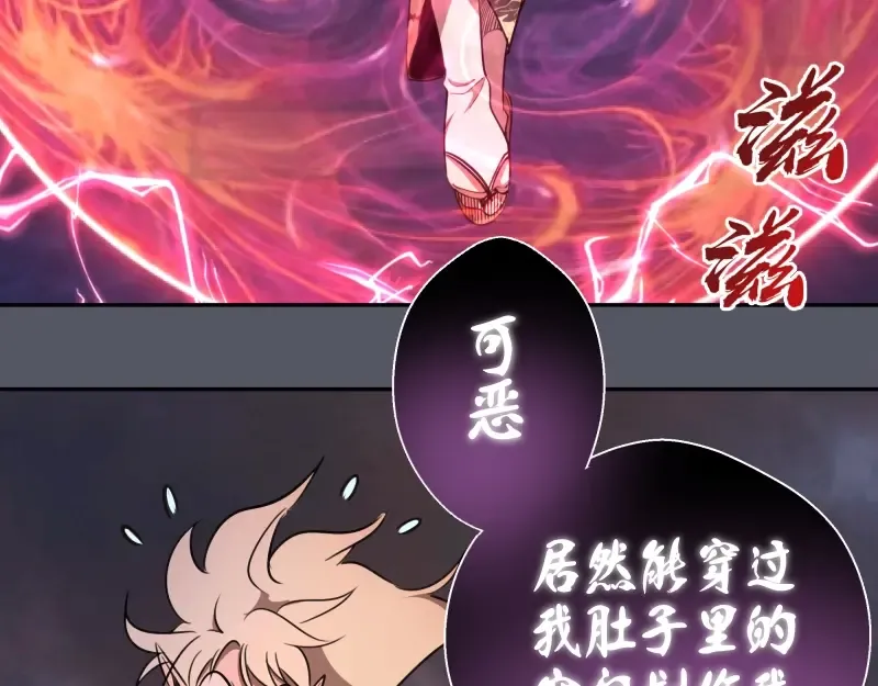 第51话 萌杀！ 第111页