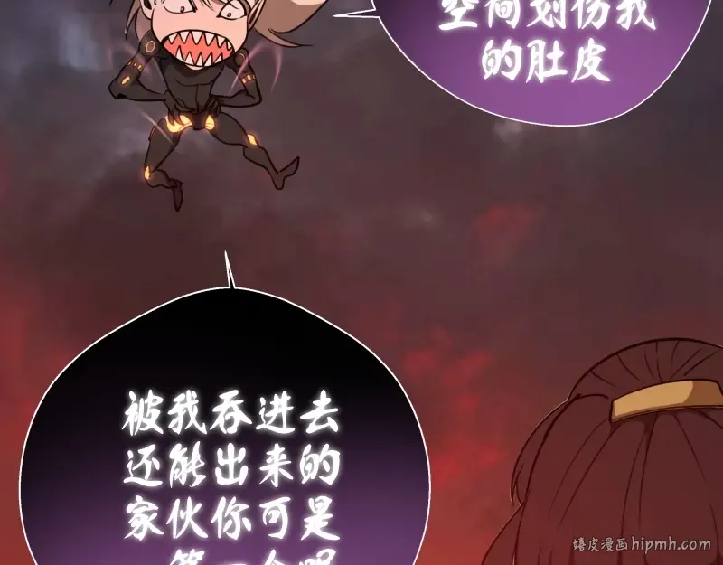 第51话 萌杀！ 第112页