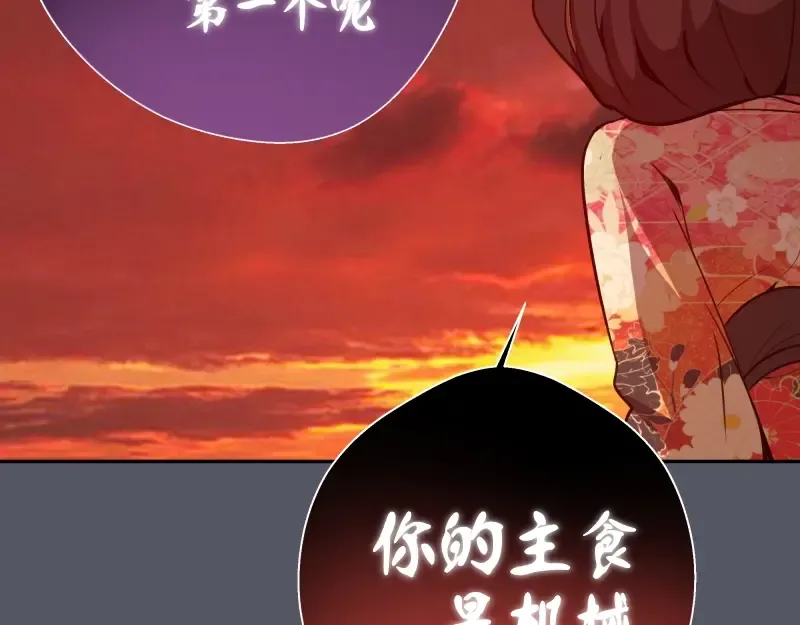 第51话 萌杀！ 第113页