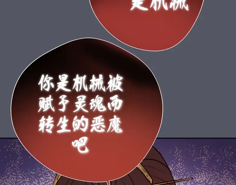 第51话 萌杀！ 第114页