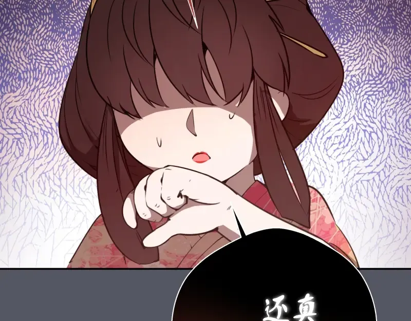 第51话 萌杀！ 第115页