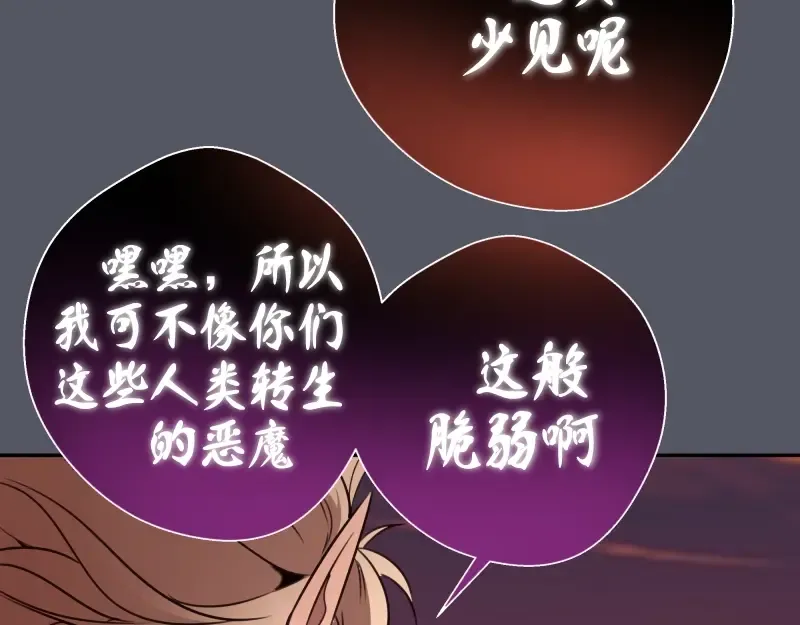 第51话 萌杀！ 第116页