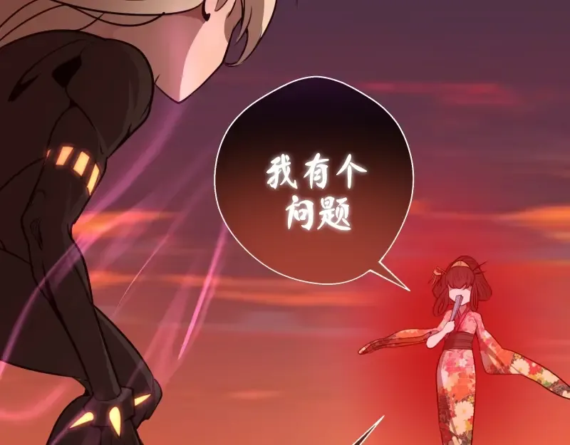 第51话 萌杀！ 第117页