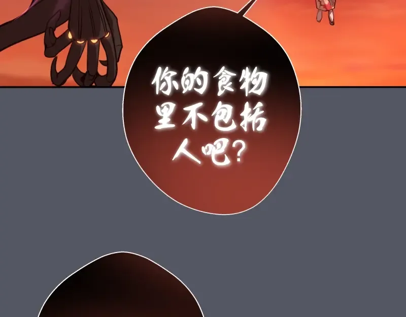第51话 萌杀！ 第118页
