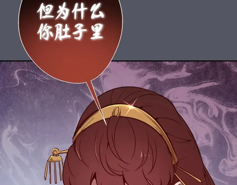 第51话 萌杀！ 第119页