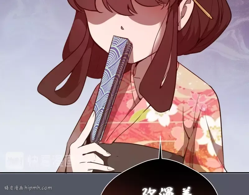 第51话 萌杀！ 第120页