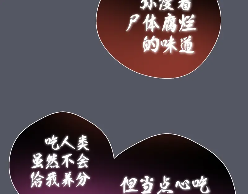 第51话 萌杀！ 第121页