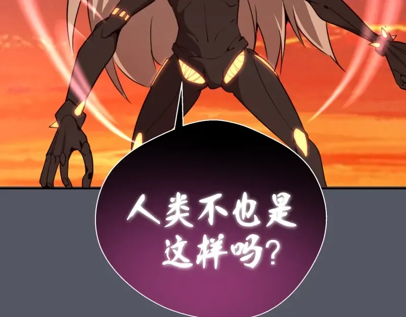 第51话 萌杀！ 第123页