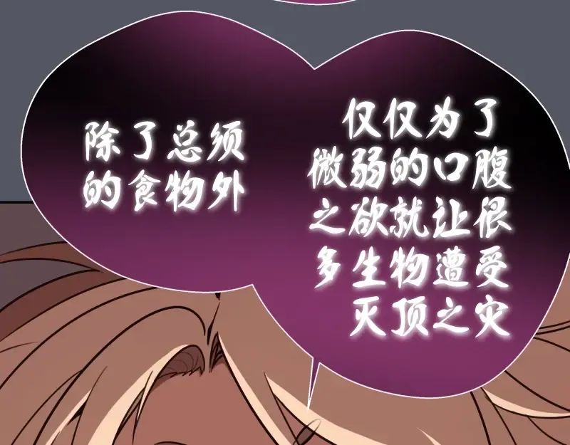 第51话 萌杀！ 第124页