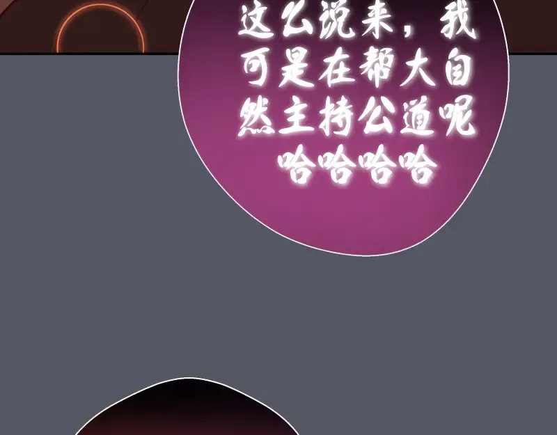第51话 萌杀！ 第126页