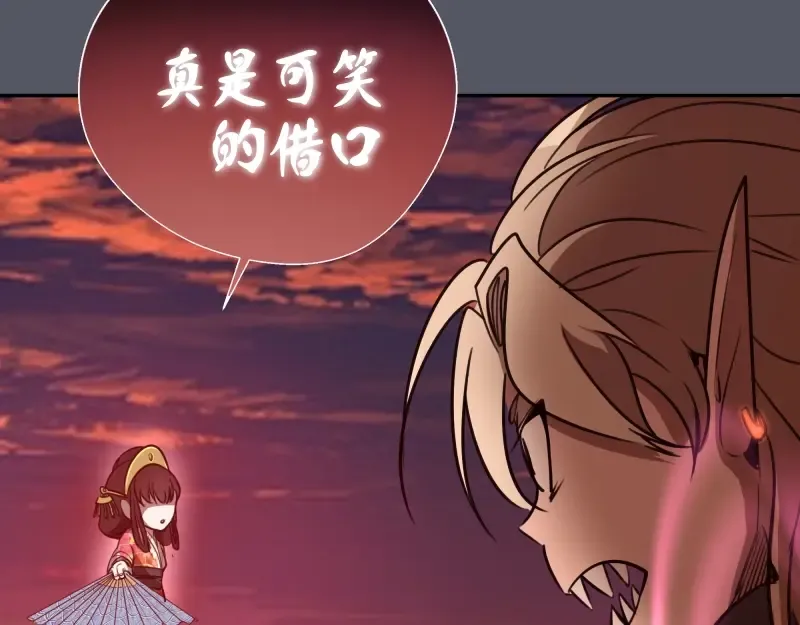 第51话 萌杀！ 第127页