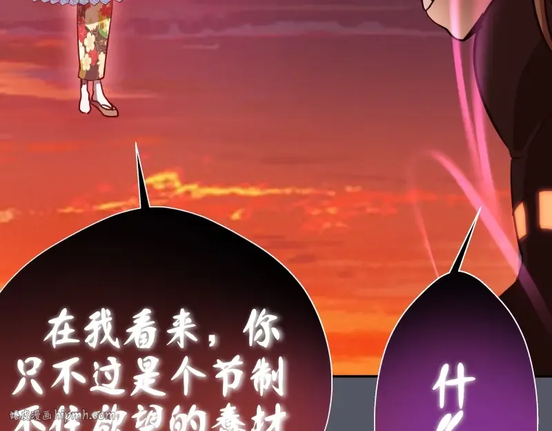 第51话 萌杀！ 第128页