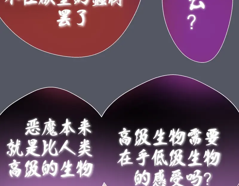 第51话 萌杀！ 第129页